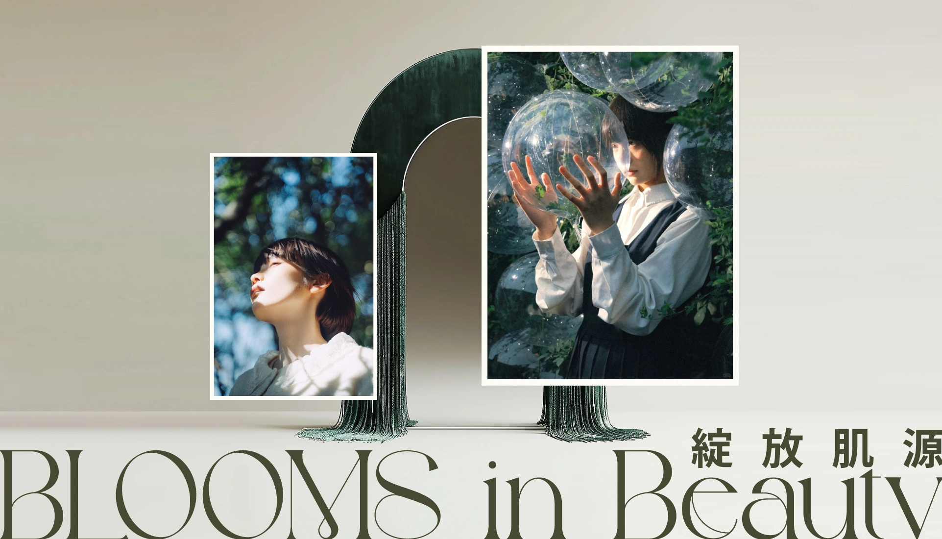 femio 綻放肌源