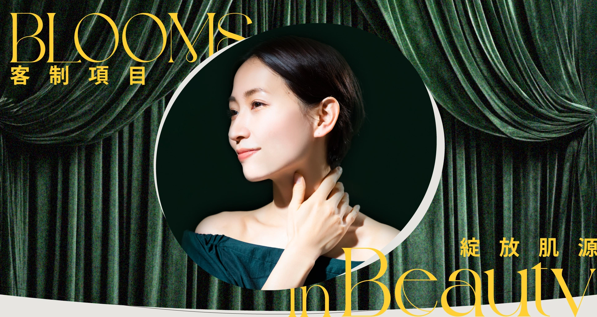 femio 綻放肌源