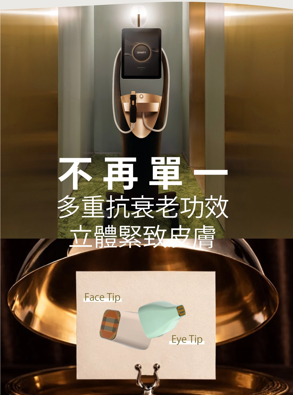 Density 無雙電波