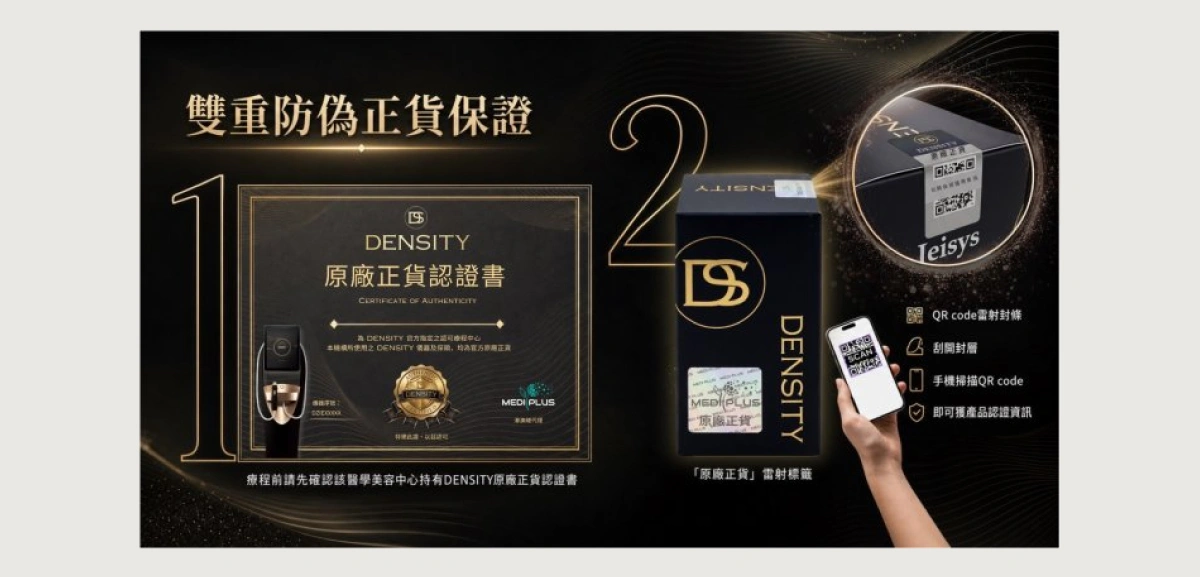 Density 無雙電波