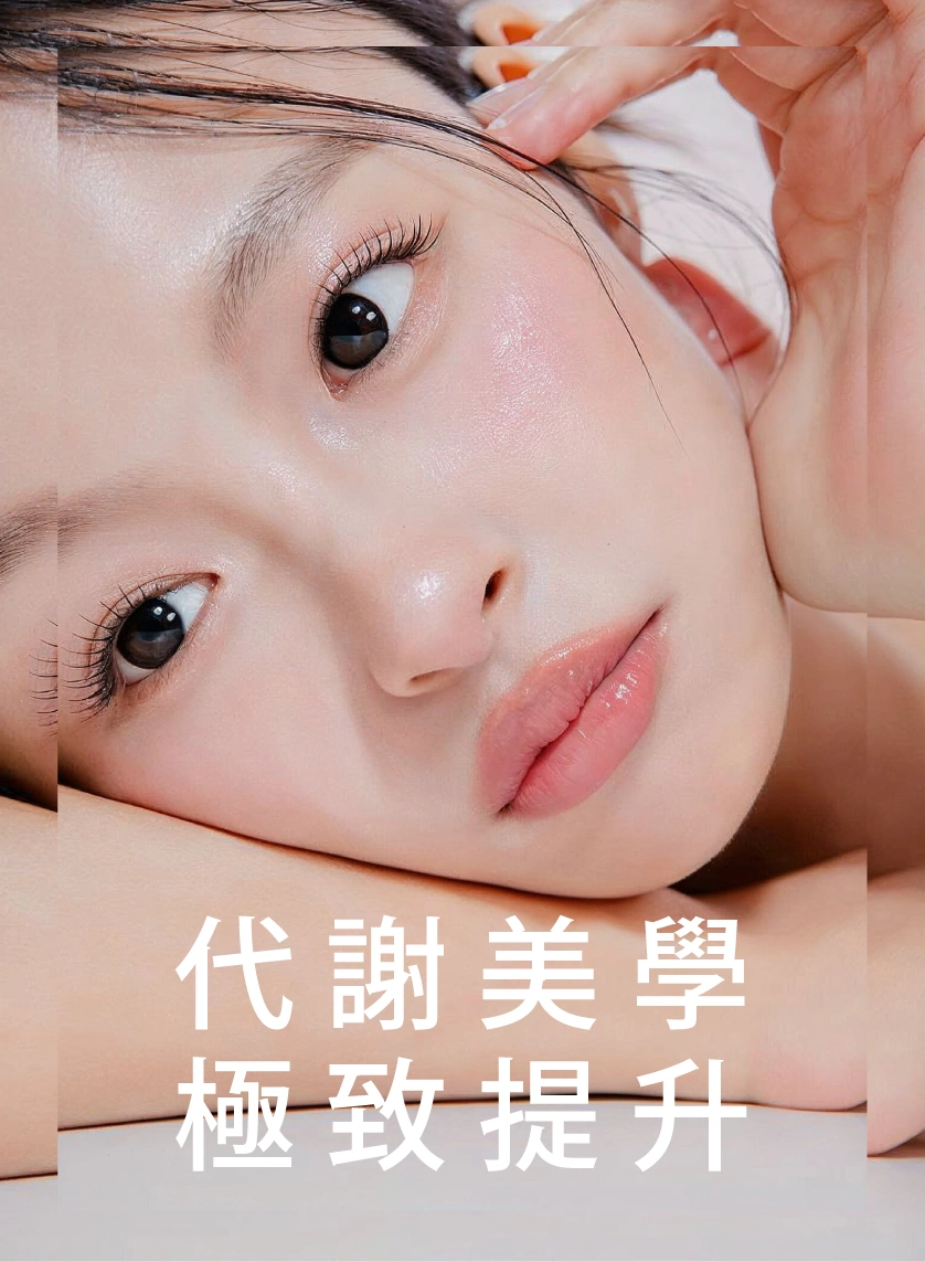 24h 肌底隱形傘