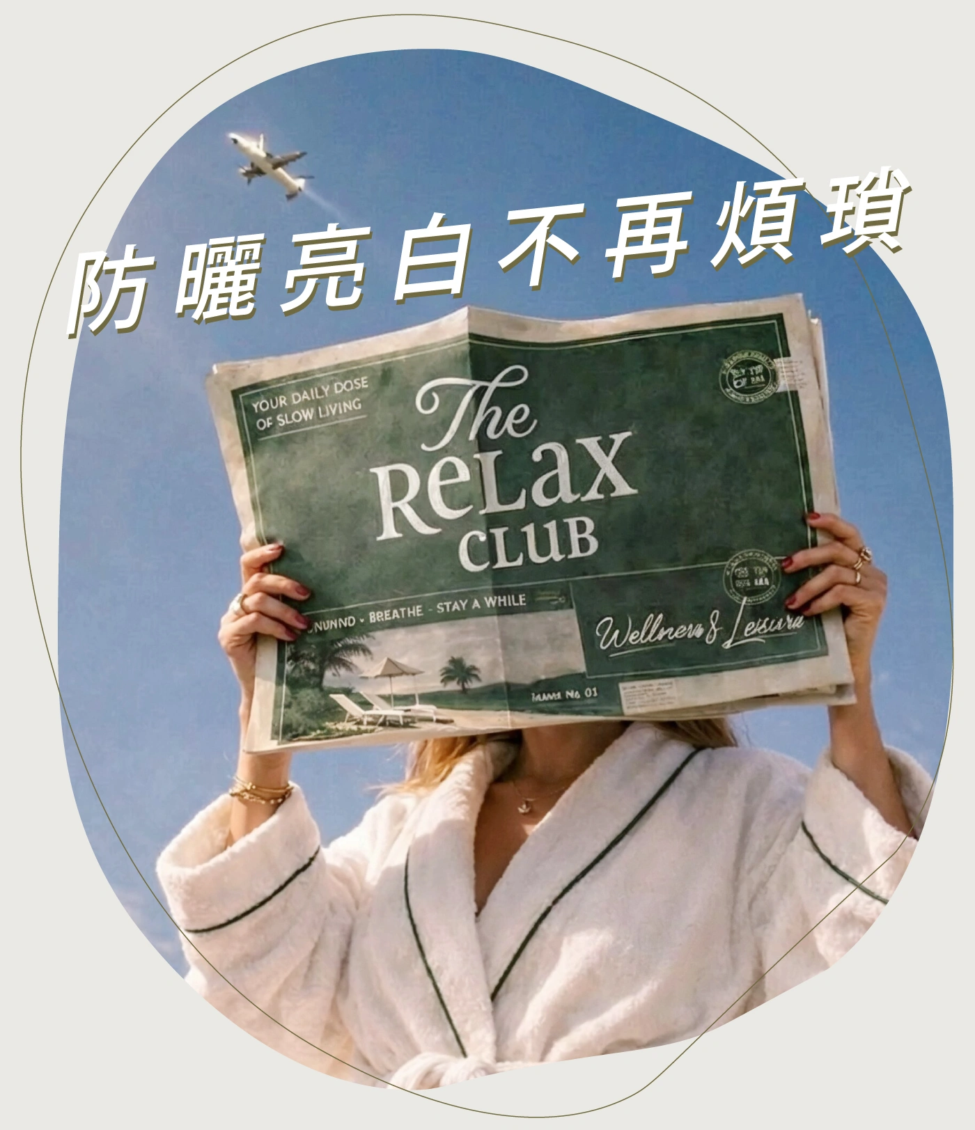 24h 肌底隱形傘 | Femio